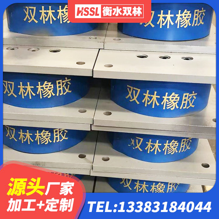 高唐县隔震支座LBR600生产厂家 高唐县420*187高阻尼橡胶隔震支座生产厂家 高唐县隔震支座厂家批发 高唐县建筑隔震橡胶支座价格 - 第9张