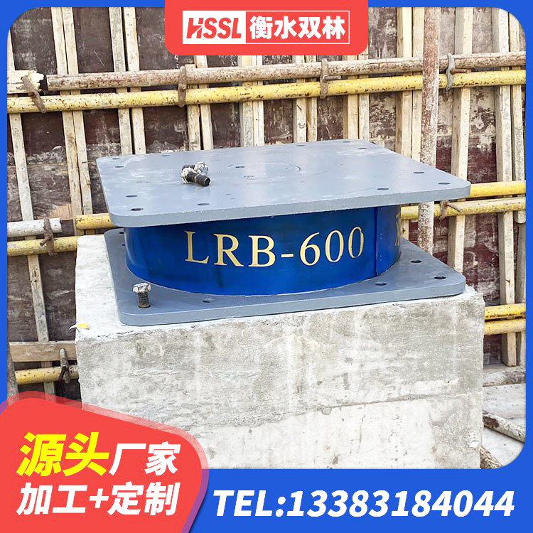 高唐县建筑减振橡胶支座 高唐县建筑带铅芯橡胶隔震支座厂家 高唐县隔震支座LNR700-Ⅱ厂家 高唐县建筑橡胶隔震支座LRB800厂家 - 第1张