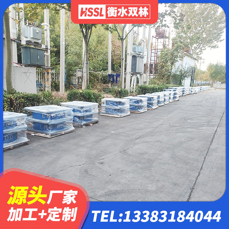 高唐县LRB500-II型隔震支座厂家 高唐县橡胶隔震支座供应商生产厂家 高唐县建筑橡胶隔震支座LRB700生产厂家 高唐县水平力分散力型隔震支座厂家 - 第5张