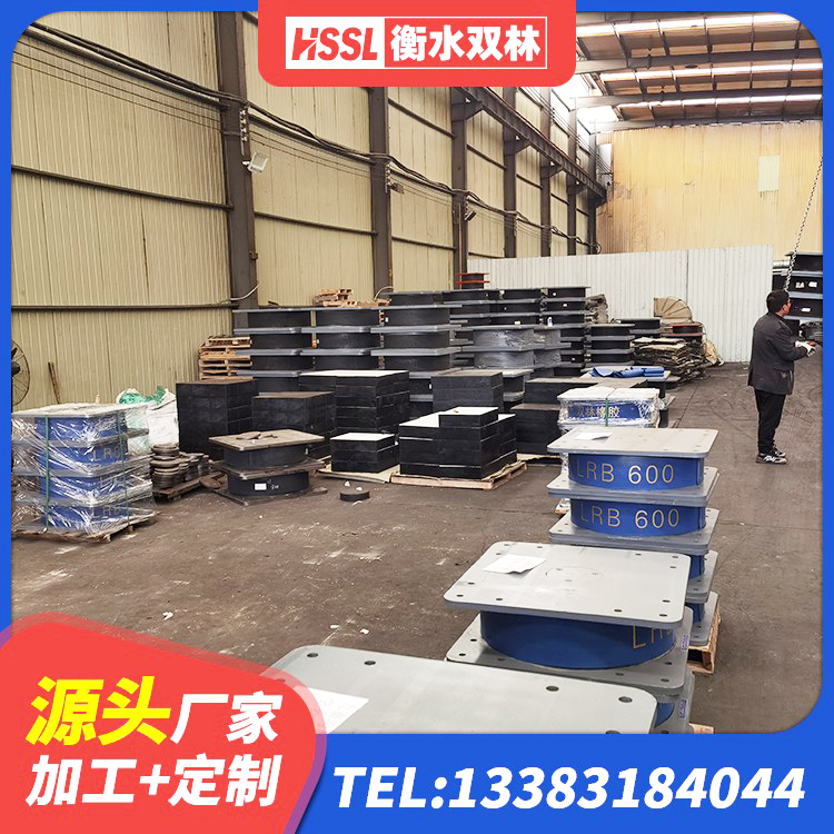 高唐县LRB500-II型隔震支座厂家 高唐县橡胶隔震支座供应商生产厂家 高唐县建筑橡胶隔震支座LRB700生产厂家 高唐县水平力分散力型隔震支座厂家 - 第4张