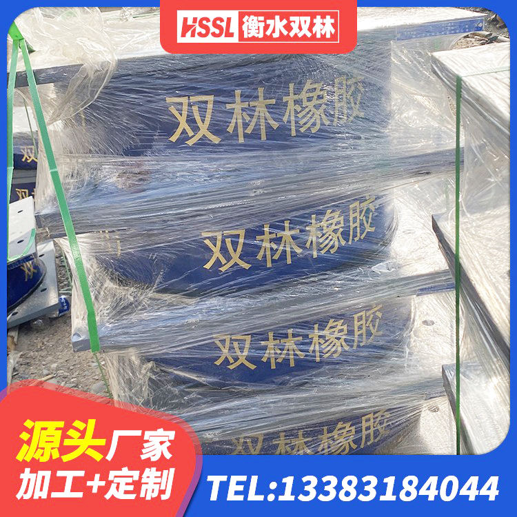 高唐县隔震支座工厂生产厂家 高唐县HDR1200高阻尼支座源头工厂 高唐县HDR高阻尼橡胶(支座)厂家 高唐县房屋隔震橡胶支座厂家 - 第7张